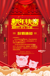 放假通知