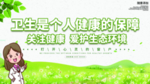 关注卫生健康