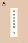 包装袋平面图