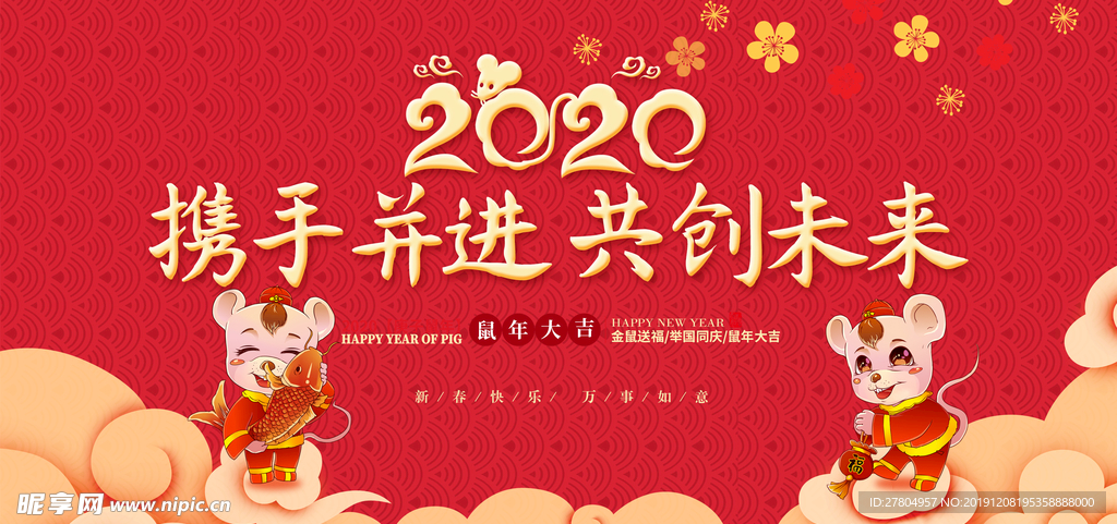 2020展板设计