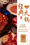 火锅