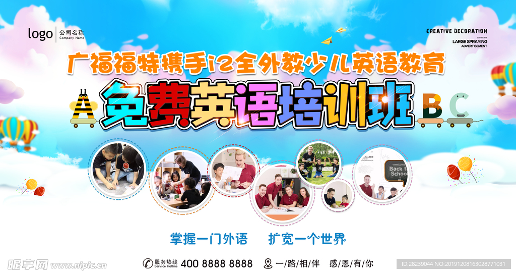 英语培训班