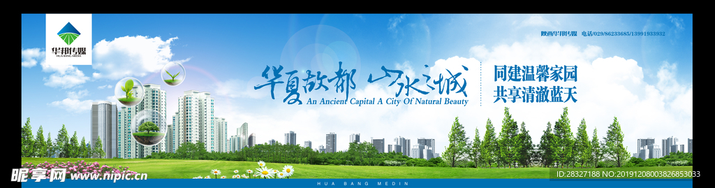 公益