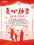 公益