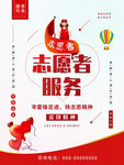公益