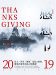 公益