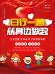 公益