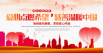 公益