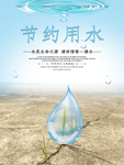 公益海报