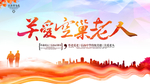 公益海报