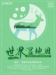 公益海报