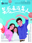公益海报