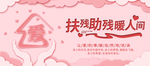 公益海报