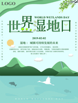 公益海报