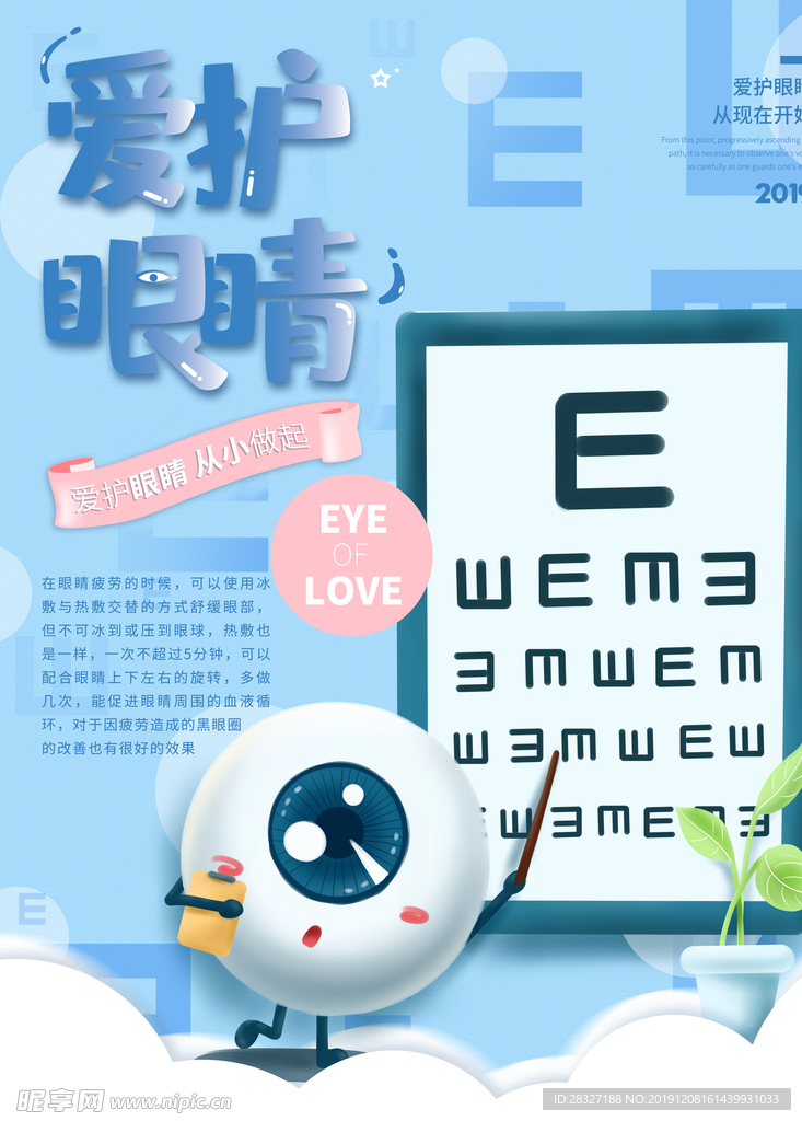 公益海报