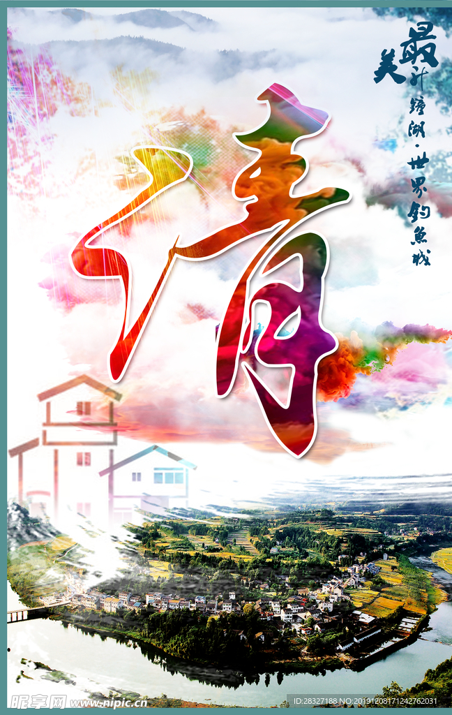 旅游