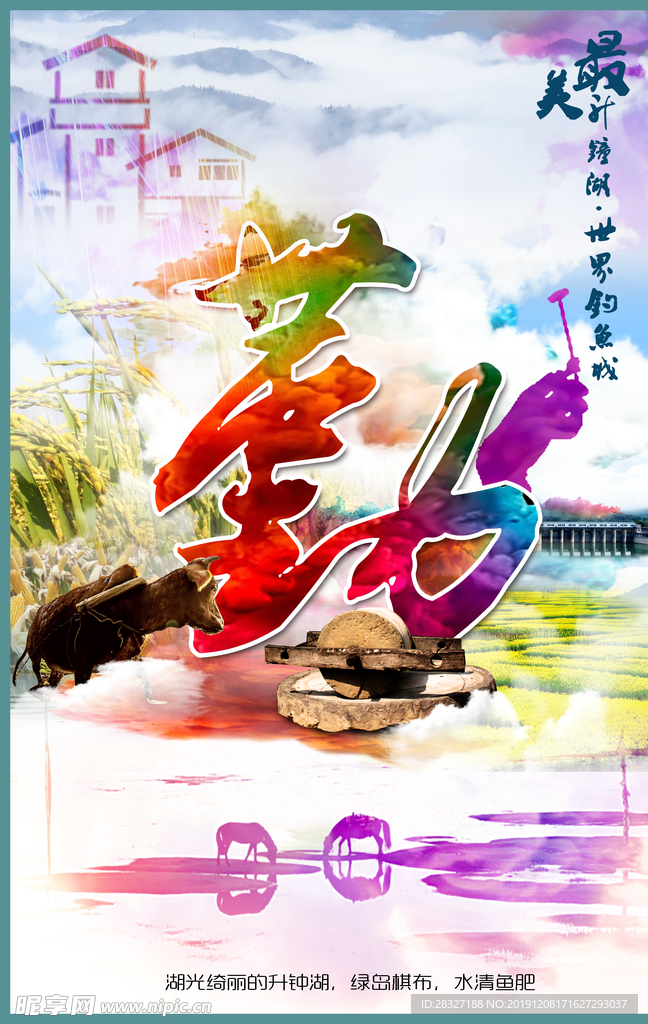 旅游