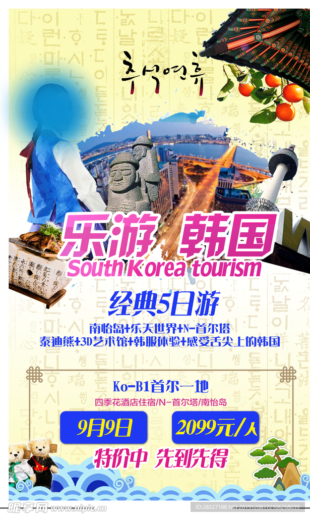 旅游
