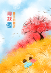 旅游