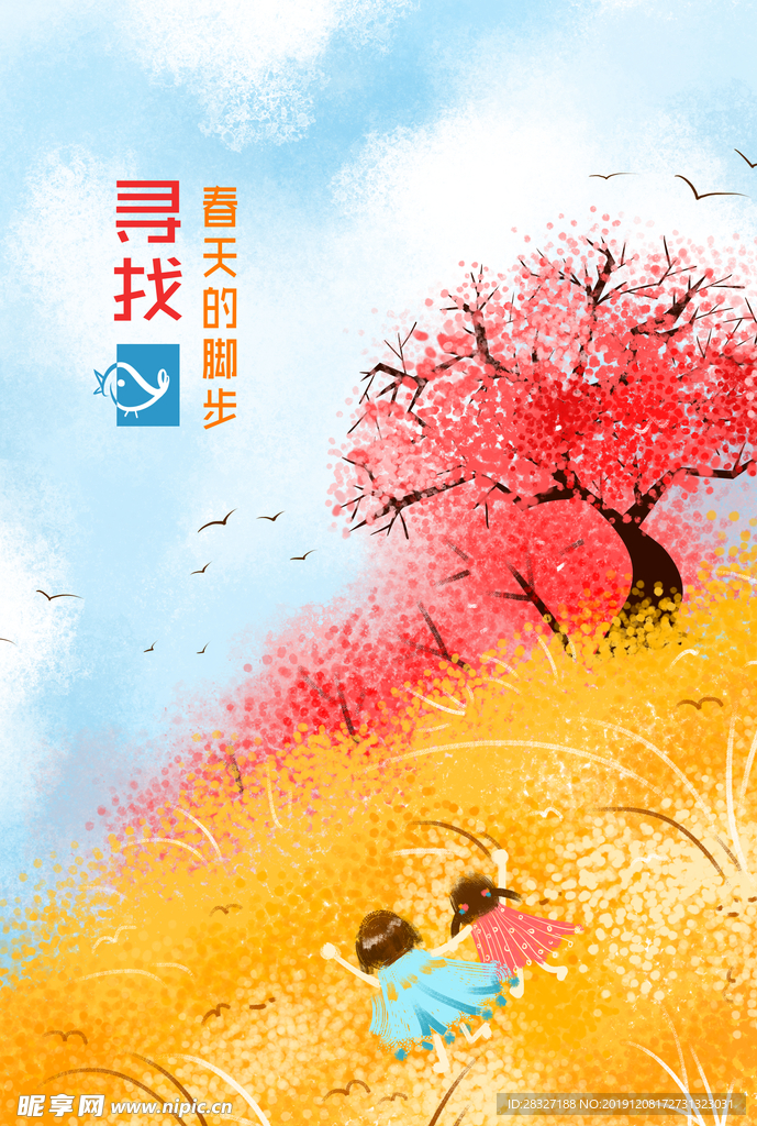旅游