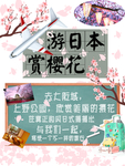 旅游