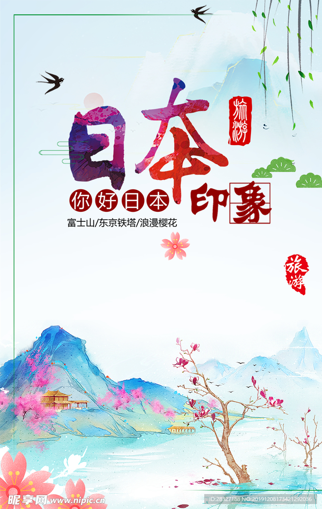 旅游