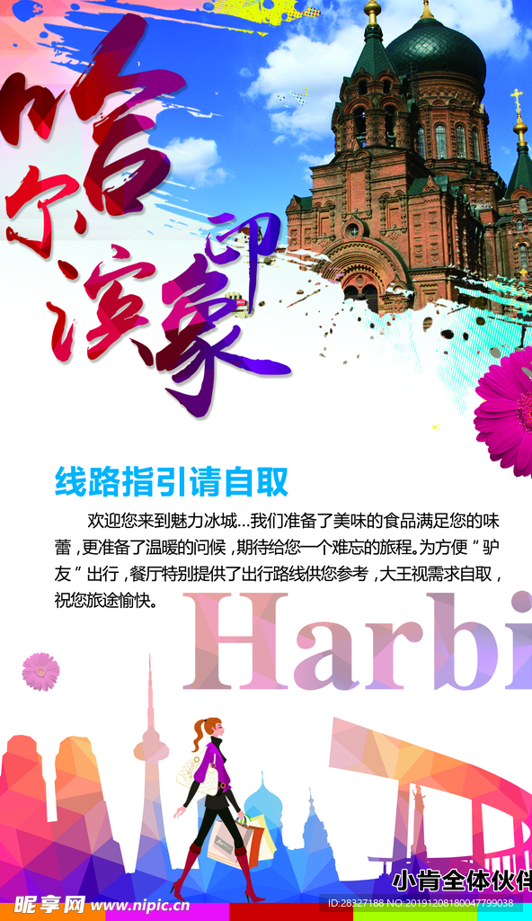旅游