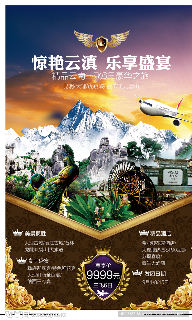 旅游