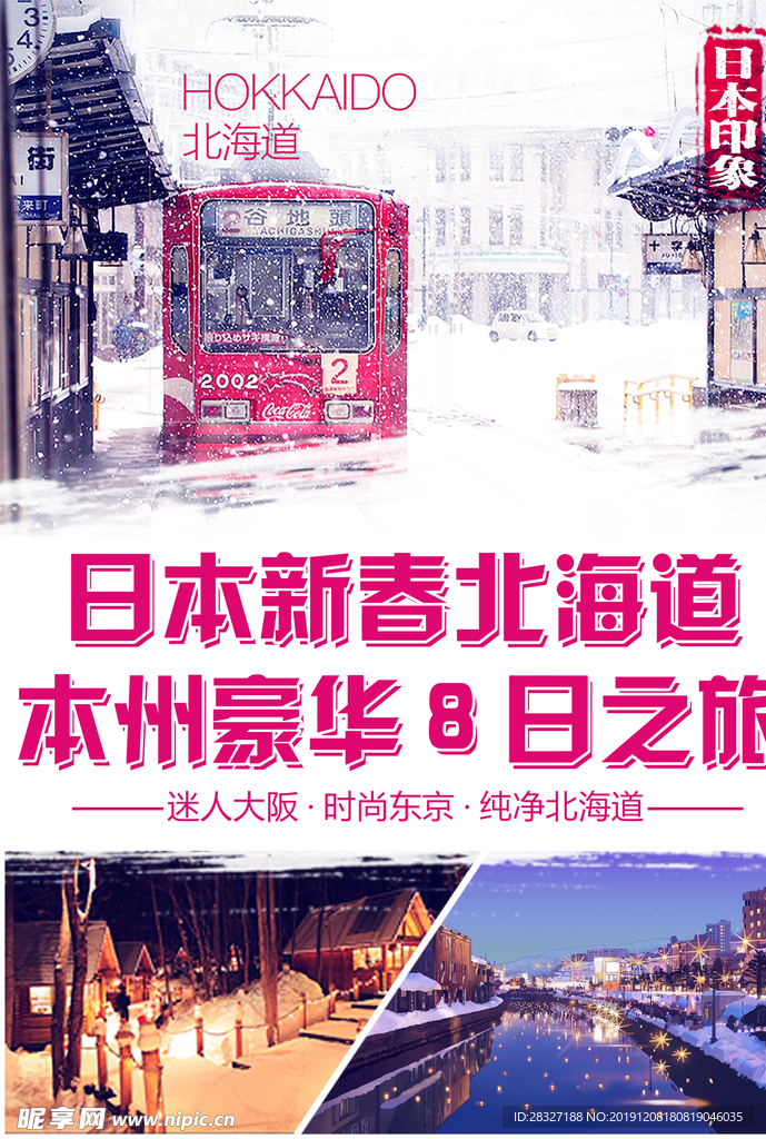 旅游
