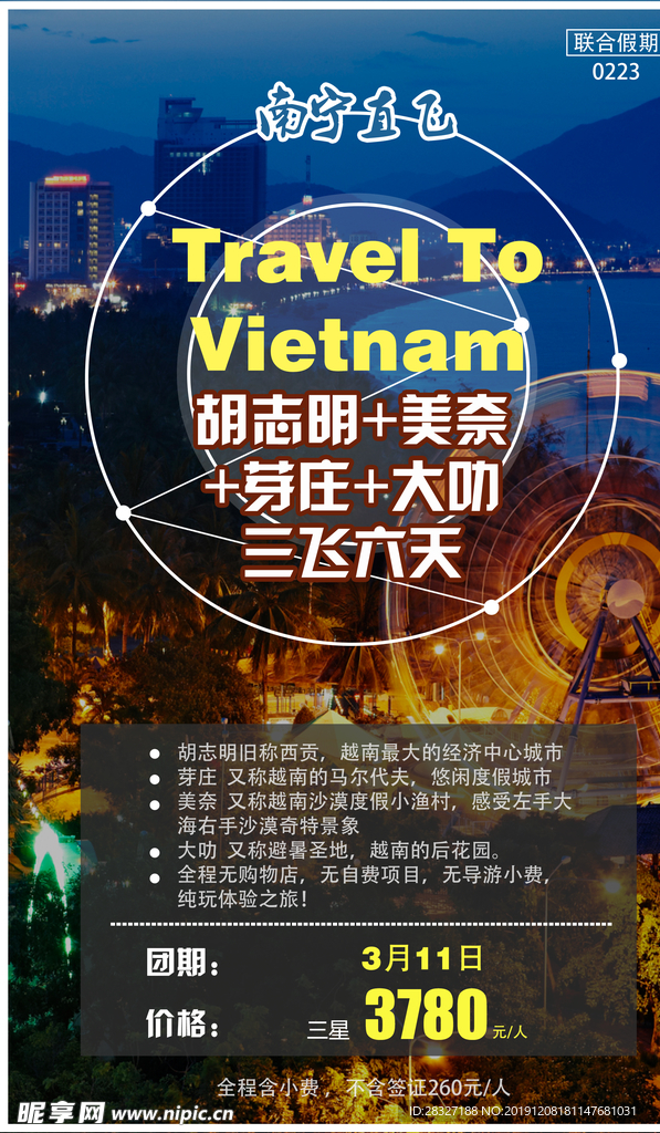 旅游