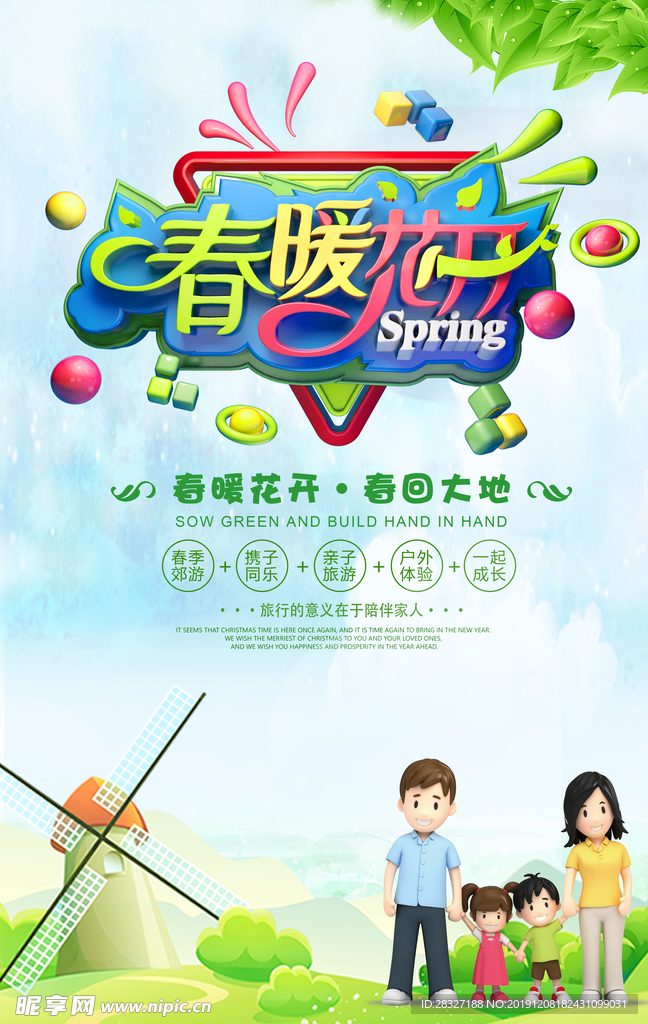 旅游
