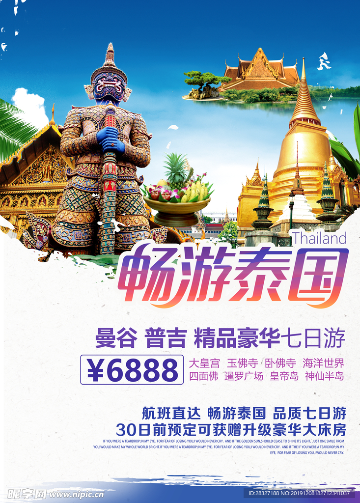 旅游