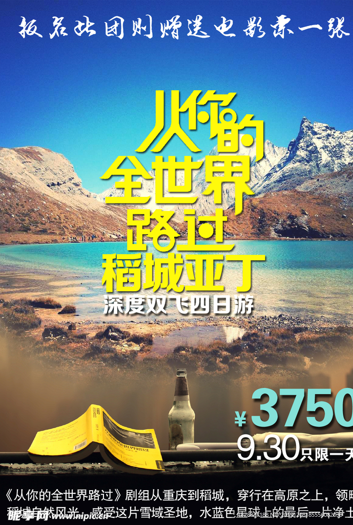 旅游