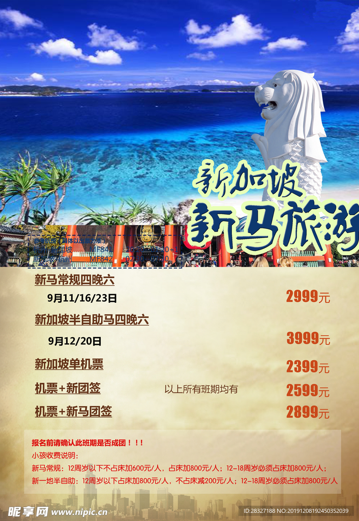 旅游
