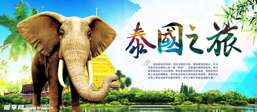 旅游