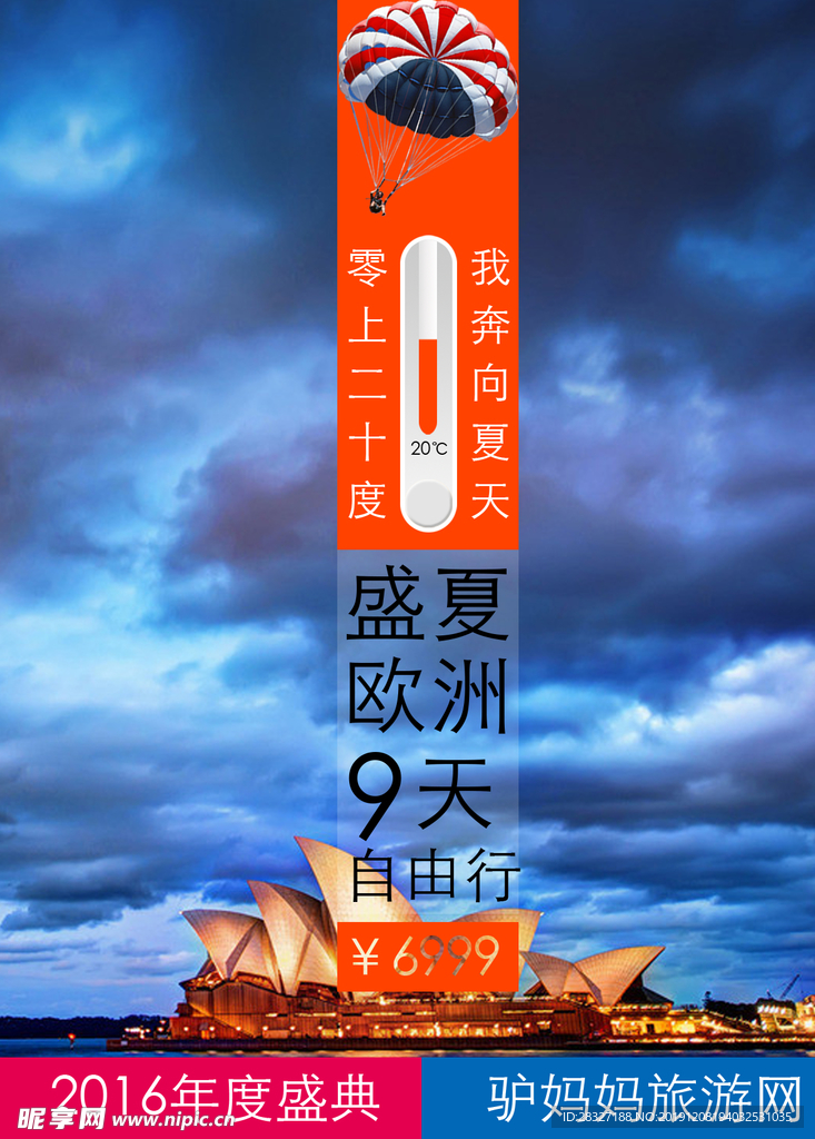 旅游