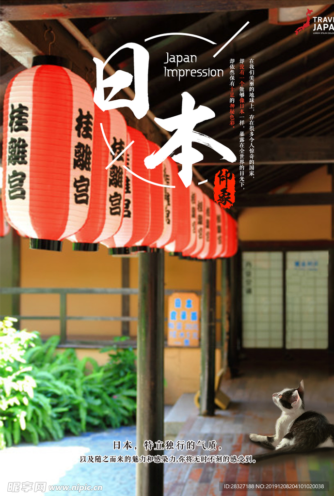 旅游