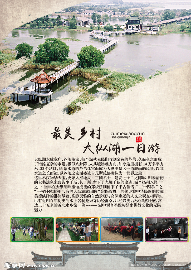 旅游