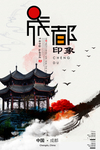 旅游