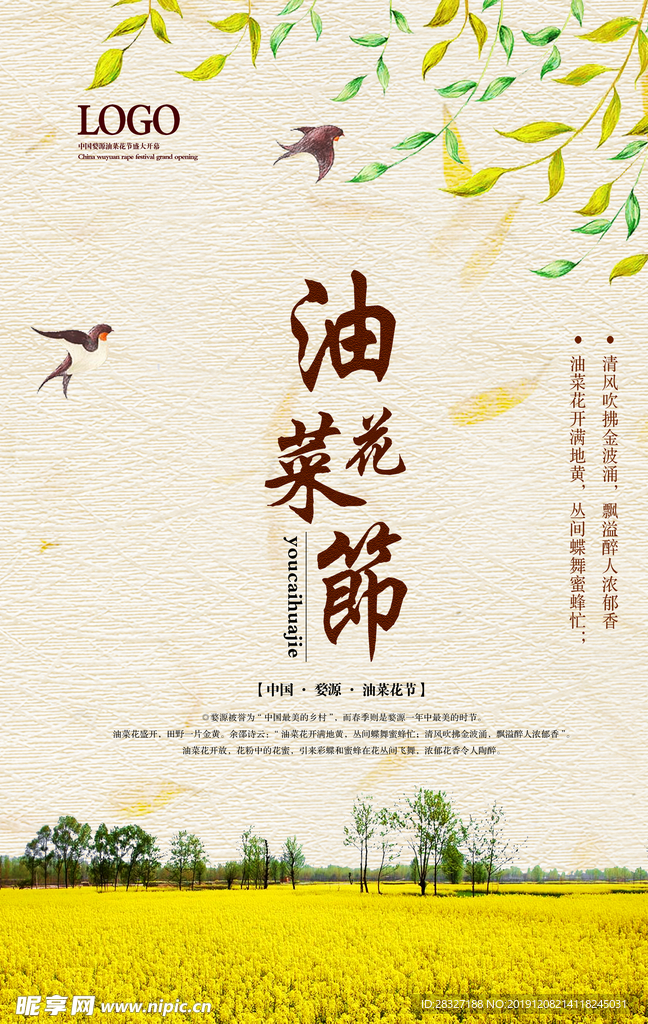 旅游