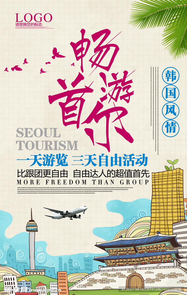 旅游