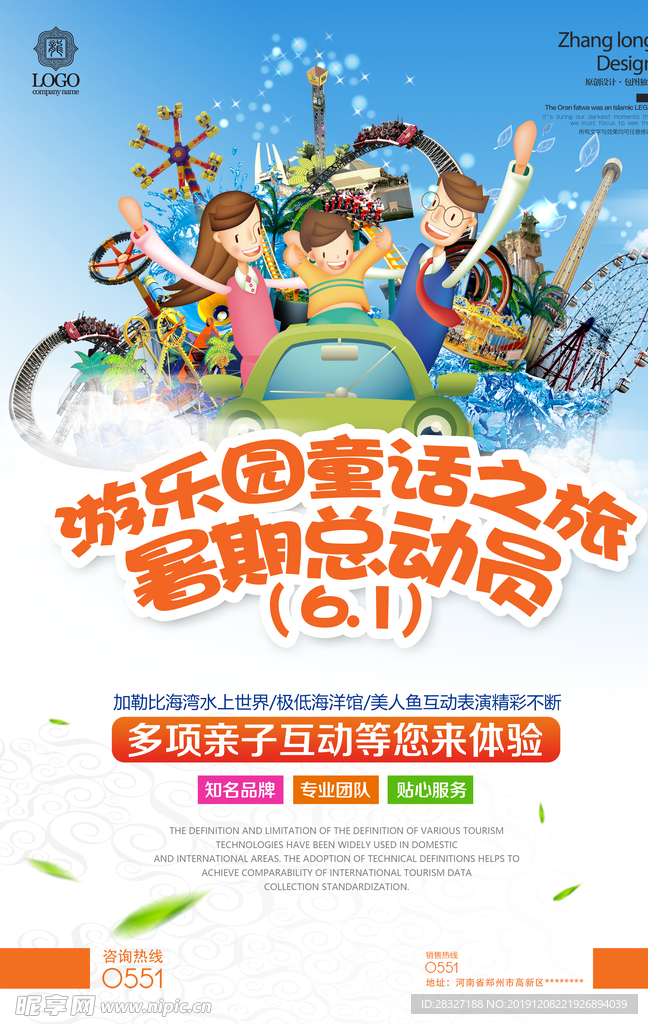 旅游