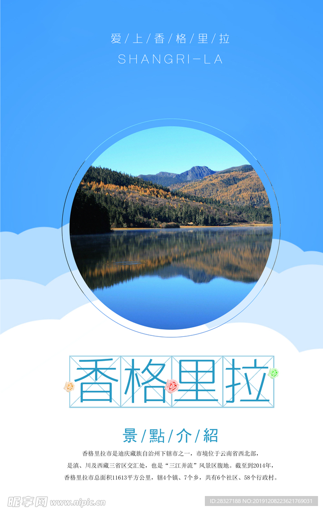 旅游