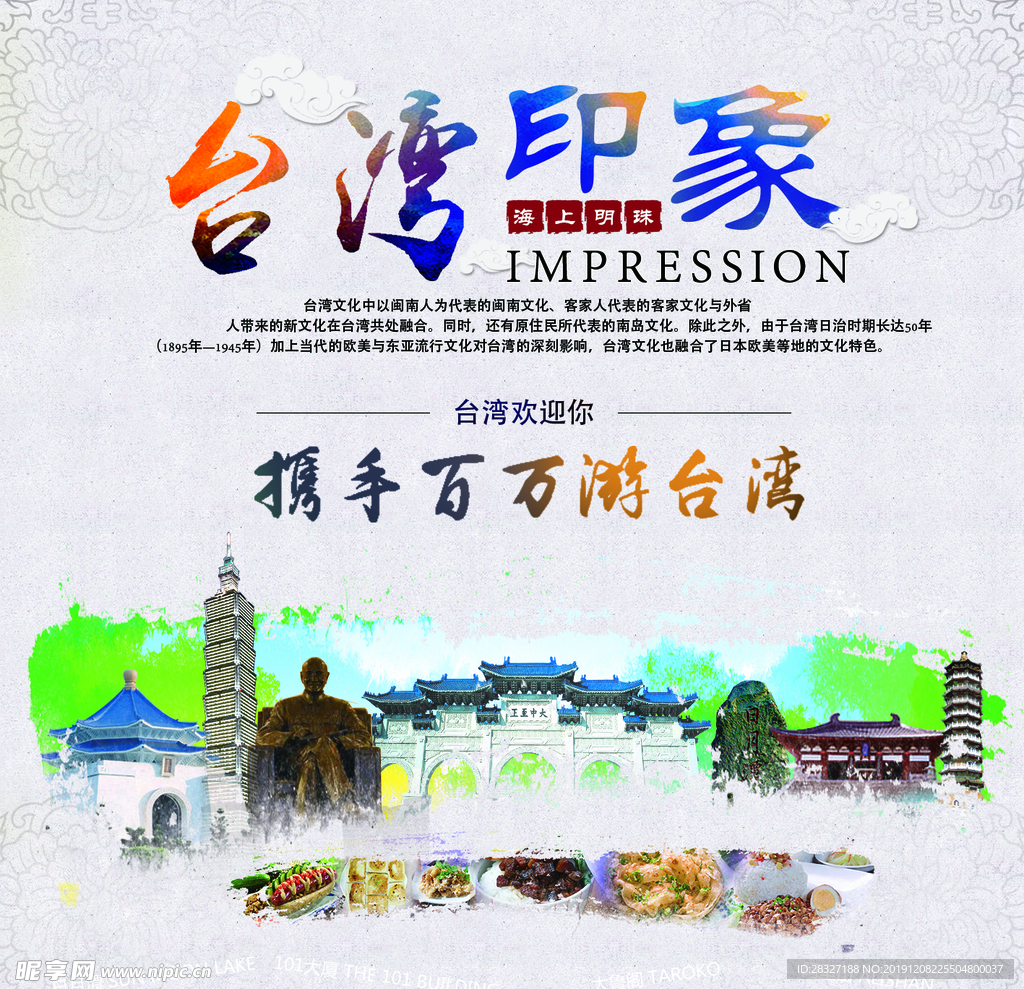 旅游