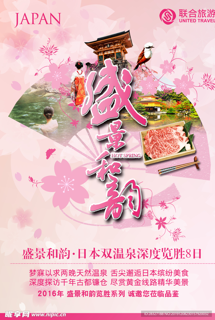 旅游