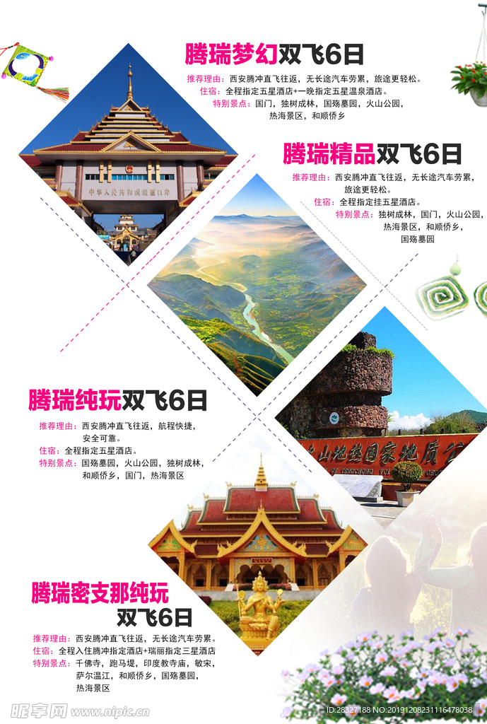 旅游