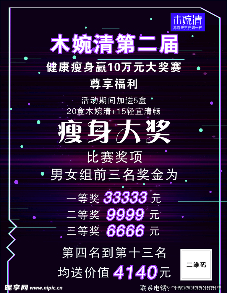 抖音风海报