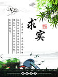 求实 办公室  展板