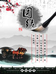 团结 办公室  展板