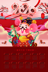 鼠年挂历 2020年挂历